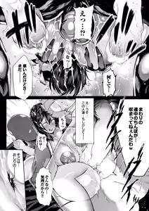 Page 142 of Boku no Class no GraDol ga Zetsurin Chinko ni Ochiru made - preview thumbnail