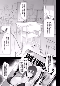 Page 157 of Boku no Class no GraDol ga Zetsurin Chinko ni Ochiru made - preview thumbnail