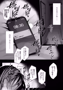 Page 160 of Boku no Class no GraDol ga Zetsurin Chinko ni Ochiru made - preview thumbnail