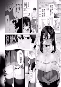 Page 45 of Boku no Class no GraDol ga Zetsurin Chinko ni Ochiru made - preview thumbnail
