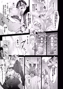 Page 57 of Boku no Class no GraDol ga Zetsurin Chinko ni Ochiru made - preview thumbnail