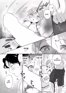 Page 18 of Sauna de Totonoimashita?! - preview thumbnail