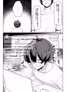 Page 13 of Gachikoi shiteru Uraaka-kei Haishinsha ga Otonari-san datta Hanashi - preview thumbnail