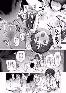 Page 12 of Yuusha to Hime to Okaa-sama!? - preview thumbnail
