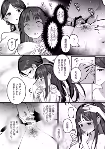 Page 15 of Yuusha to Hime to Okaa-sama!? - preview thumbnail