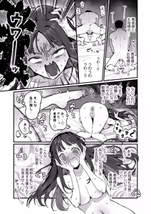Page 21 of Yuusha to Hime to Okaa-sama!? - preview thumbnail