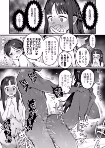 Page 24 of Yuusha to Hime to Okaa-sama!? - preview thumbnail