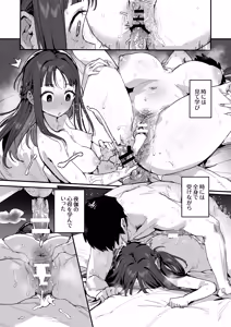 Page 32 of Yuusha to Hime to Okaa-sama!? - preview thumbnail