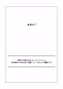 Page 37 of Yuusha to Hime to Okaa-sama!? - preview thumbnail