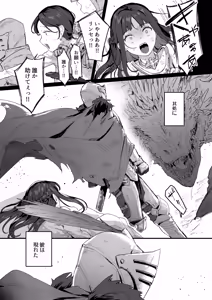 Page 4 of Yuusha to Hime to Okaa-sama!? - preview thumbnail