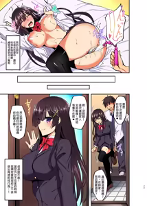 Page 64 of Chishojo Fuuki Iin no Minna ni Ienai Inbi na Onegai 1-5+Soushuuhen - preview thumbnail