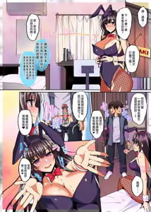 Page 83 of Chishojo Fuuki Iin no Minna ni Ienai Inbi na Onegai 1-5+Soushuuhen - preview thumbnail