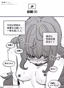 Page 2 of 2024-04-05 의뢰(依頼)(Request)_Part1 - preview thumbnail