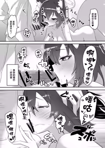Page 11 of Kaikan Archive 2 - Ecstasy Archive NIN | 快感档案 2 - preview thumbnail
