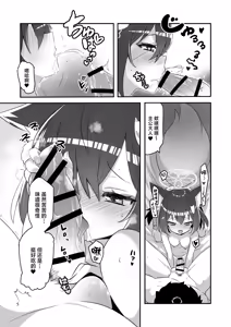 Page 13 of Kaikan Archive 2 - Ecstasy Archive NIN | 快感档案 2 - preview thumbnail