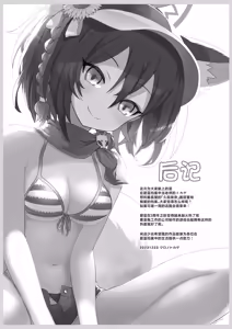 Page 24 of Kaikan Archive 2 - Ecstasy Archive NIN | 快感档案 2 - preview thumbnail