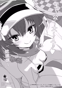 Page 25 of Kaikan Archive 2 - Ecstasy Archive NIN | 快感档案 2 - preview thumbnail
