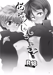 Mekakushi Shichau? — hentai manga cover on Fhentai