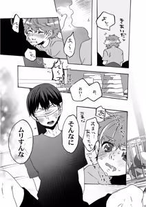 Page 11 of Mekakushi Shichau? - preview thumbnail
