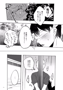 Page 12 of Mekakushi Shichau? - preview thumbnail