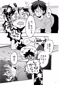 Page 13 of Mekakushi Shichau? - preview thumbnail