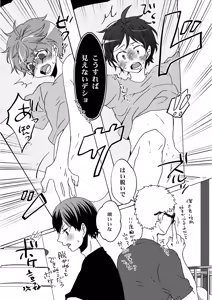 Page 15 of Mekakushi Shichau? - preview thumbnail