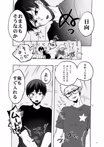 Page 17 of Mekakushi Shichau? - preview thumbnail