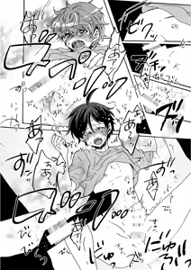 Page 18 of Mekakushi Shichau? - preview thumbnail