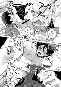 Page 19 of Mekakushi Shichau? - preview thumbnail