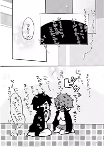 Page 21 of Mekakushi Shichau? - preview thumbnail