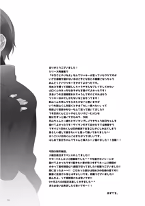 Page 22 of Mekakushi Shichau? - preview thumbnail