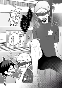 Page 7 of Mekakushi Shichau? - preview thumbnail