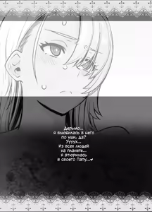 Page 35 of Gal Musume ga Chichioya to no Aijoux 2 | Гяру занимается страстным сексом с отцом 2 - preview thumbnail