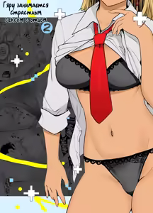 Page 39 of Gal Musume ga Chichioya to no Aijoux 2 | Гяру занимается страстным сексом с отцом 2 - preview thumbnail