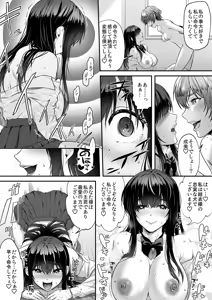 Page 13 of Seigi no Mikata o Otosu Houhou 2 - preview thumbnail