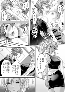 Page 20 of Seigi no Mikata o Otosu Houhou 2 - preview thumbnail