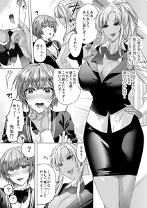 Page 21 of Seigi no Mikata o Otosu Houhou 2 - preview thumbnail
