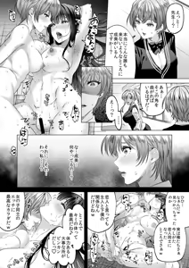 Page 22 of Seigi no Mikata o Otosu Houhou 2 - preview thumbnail