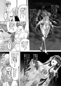 Page 24 of Seigi no Mikata o Otosu Houhou 2 - preview thumbnail
