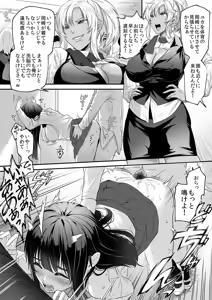 Page 3 of Seigi no Mikata o Otosu Houhou 2 - preview thumbnail