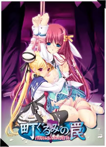 Machi Gurumi no Wana ~Hakudaku ni Mamireta Shitai~ - hentai manga cover image