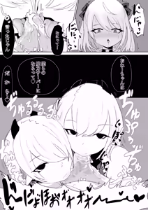 Page 16 of Meikyuu de Tsukamatte… - preview thumbnail