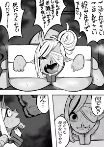 Page 3 of Oni yori Oni - preview thumbnail