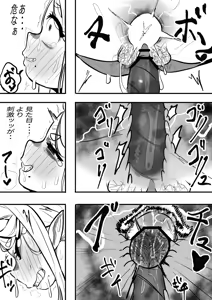 Page 43 of Oni yori Oni - preview thumbnail