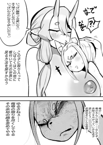 Page 52 of Oni yori Oni - preview thumbnail