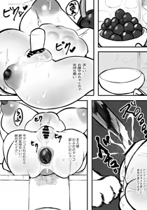Page 55 of Oni yori Oni - preview thumbnail