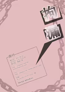 Page 18 of Kakawamo - preview thumbnail