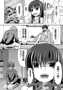 Page 5 of Kakawamo - preview thumbnail