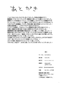Page 20 of Ganyu-chan ga Shigoto to Seiyoku Shori o Otetsudai suru Hon. | Un Libro donde Ganyu-chan ayuda a los trabajadores con su deseo sexual (decensored) - preview thumbnail
