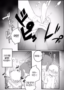 Page 11 of Hajimete wa, Kaa-san de... Haha to Musuko no Manatsu no Himegoto | 처음은, 엄마로… 엄마와 아들의 한여름의 비밀 - preview thumbnail